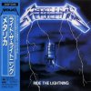 Metallica - Fade To Black