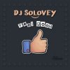 Cover DJ Solovey - Electro Man DJ Solovey - Electro Man