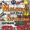 Cover Машина времени - Марионетки Машина времени - Марионетки