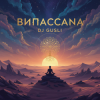 Cover DJ GUSLI - Випасанна (Remastered) - DJ GUSLI DJ GUSLI - Випасанна (Remastered) - DJ GUSLI