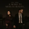 Cover DNK & TEMRA - А Може Ти Мене Полюбиш DNK & TEMRA - А Може Ти Мене Полюбиш
