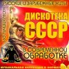 Cover DCJ Temin & Студия 77 - Где-то DCJ Temin & Студия 77 - Где-то