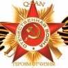 Cover Q-San - Героям отчизны Q-San - Героям отчизны