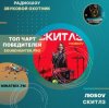 любov - Скитлз