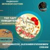Cover sativamuzzic, Alexandr Evdokimov - cream sativamuzzic, Alexandr Evdokimov - cream