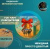 Cover Неждана - Просто девятый Неждана - Просто девятый