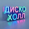 Cover ДискоХолл - Луковая драма ДискоХолл - Луковая драма