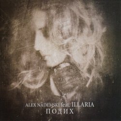 Cover ILLARIA - Променем