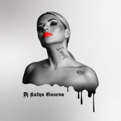 Cover DJ Katya Guseva - I Want