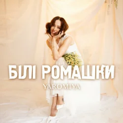 Cover YAROMIYA - Білі Ромашки