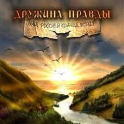 Cover Дружина Правды - День Победы