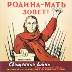 Cover Ансамбль им. Александрова - Священная война