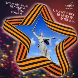 Cover Николай Назаров - Прощание славянки