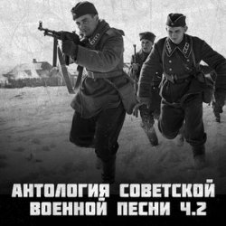Cover Анатолий Горохов - Есть Такая Война