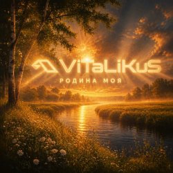 Cover ViTaLiKuS - Родина моя