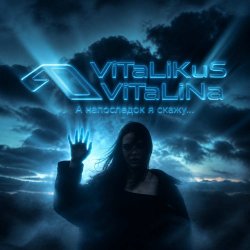 Cover ViTaLiKuS - А напоследок я скажу