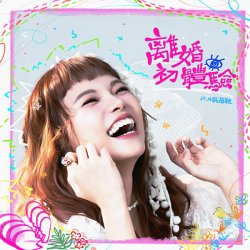 Cover Wu Bei Ya - Seeing You Pass Your Nail Polish Makes Me Feel At Ease