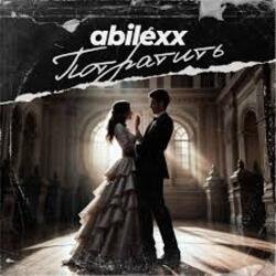 Cover ABILEXX - Потратить
