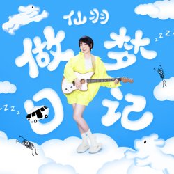 Cover Xian Yu - Dreamer