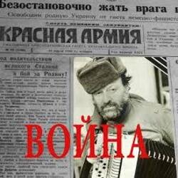 Cover Волга - Под звездами Балканскими