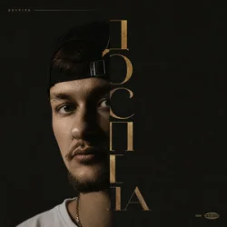 Cover Baryk - Доспіла