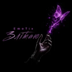 Cover EmoTix - Злітаю