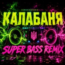 Cover OKMusicStudioAlex - Калабаня
