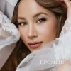 Cover ОЛІВІЯ - Промені ОЛІВІЯ - Промені
