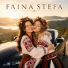 Cover Faina Stefa - Подруга моя шалена! Faina Stefa - Подруга моя шалена!