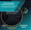 Ярослав Гаврик - Новогодняя (О смысле жизни)