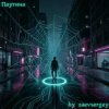 Cover zaevsergey - Паутина zaevsergey - Паутина