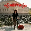 Cover YAROMIYA - Квіти YAROMIYA - Квіти