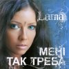 Cover Lama - З тим (кого любила) Lama - З тим (кого любила)