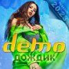 Cover Демо - Я Иду По Лужам (Ночное Движение Remix) Демо - Я Иду По Лужам (Ночное Движение Remix)