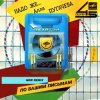 Cover Алла Пугачёва - Надо же... (New Retro Mix) Алла Пугачёва - Надо же... (New Retro Mix)