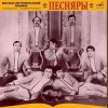 Песняры - Косил Ясь конюшину