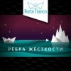 Porto Franco - Холодно для регги