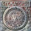 Крематорий - Белые Столбы