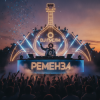 Cover DJ GUSLI - Ременза DJ GUSLI - Ременза