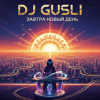 Cover DJ GUSLI - Энергия Востока DJ GUSLI - Энергия Востока