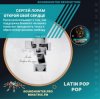 Cover Сергей Лорам - Открой своё сердце Сергей Лорам - Открой своё сердце