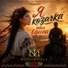 Cover Mooorsoul - Я козачка твоя єдина Mooorsoul - Я козачка твоя єдина