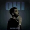 Cover Василь Білоус - Очі Василь Білоус - Очі