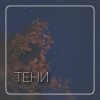 Cover Lisahvost - Путь Lisahvost - Путь