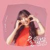 Cover Cai Duoduo Feat.mingliang - Honey Baby Cai Duoduo Feat.mingliang - Honey Baby