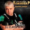 Комиссар - Королева снежная(Dj Zlatov remix)