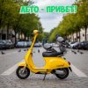 Cover DJ Katya Kadykov - Лето - Привет DJ Katya Kadykov - Лето - Привет