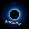 Cover Копейкин Виктор - Любовь Копейкин Виктор - Любовь