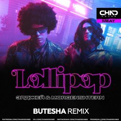 Cover Элджей, Morgenshtern - Lollipop (Butesha Remix)