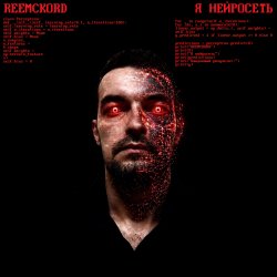 Cover Reemckord - Я нейросеть
